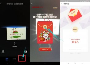 支付宝AR扫码悠蓝抽随机红包