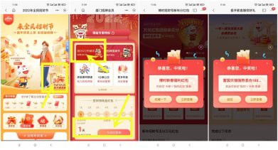 招商银行老用户领1~3元红包