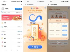 OPPO或真我手机抽随机红包