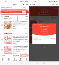 京东领取1.2~3.2元无门槛红包