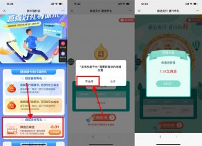 建行用户必中5.18元微信立减金