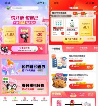 淘宝38节翻牌抽随机猫超卡