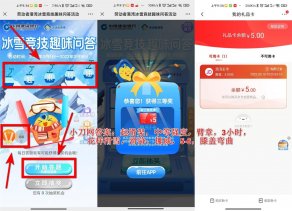 建行答题点灯笼抽5元京东E卡