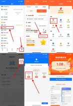 支付宝余额宝领取1.08元消费红包