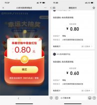 国元证券答题必中2个随机红包