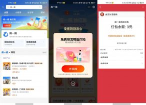 支付宝摇一摇得3~8元到店付红包