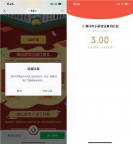 欢乐搓麻将新用户抽1~5元红包