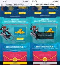 诺亚之心预约抽取2~88Q币卡券