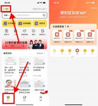 不挂科签到30天领26元京东E卡