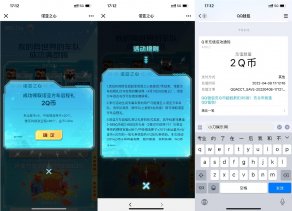 诺亚之心组队抽1~888Q币或红包