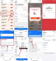 支付宝做任务领2~10元转账红包