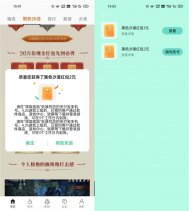 OPPO系手机预约黑色沙漠抽红包