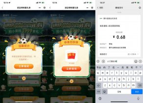 蒙牛新用户抽0.68~8.88元红包