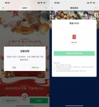 乱世逐鹿预约游戏领取1元红包