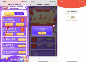 天天酷跑新用户注册领2元红包