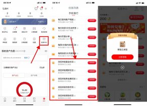 工行抽做任务抽5.2~52元立减金