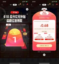 京东红包雨抽取随机红包