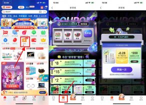 京东领取6个随机购物红包