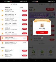 工行切换幸福生活版抽2元立减金