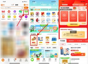 淘宝部分人翻牌领3元猫超卡