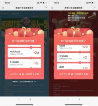 高德打车领取2张5元无门槛券