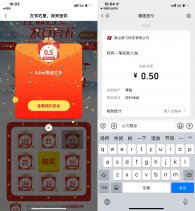 农行有礼抽0.5~100元微信红包