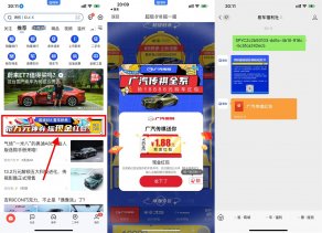 易车超级818抽最高88元红包
