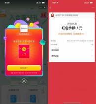 淘宝斯凯奇抽1元支付宝红包