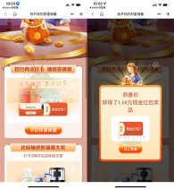 招行网点打卡抽会员或随机红包