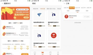 鲲鹏快付领交行50数币红包