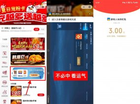 王者荣耀微信老用户抽3元红包