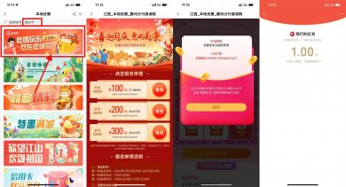 农行喜迎国庆抽1~10元红包