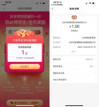 今日头条极速版新老用户领1元
