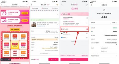 唯品会领20元以上中行数币红包