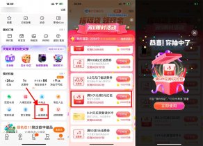 淘宝一起摇現金抽5元购物红包