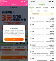 淘宝直接领取1元天猫超市卡