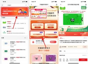 云闪付0.5买2元天猫超市卡