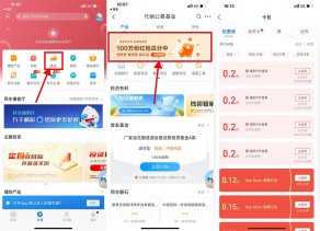 民生银行每天抽4个随机红包