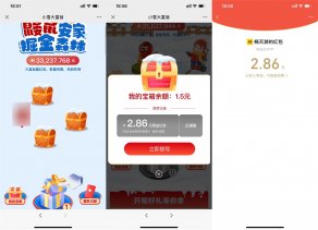 中行玩游戏每天抽2元以上红包