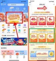 建行生活准点抢30减20元外卖券