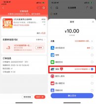 百度云闪付8.8充13元水电费