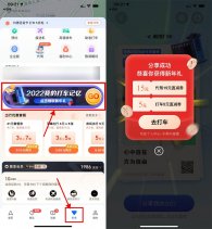 高德打车年度报告领5元打车券