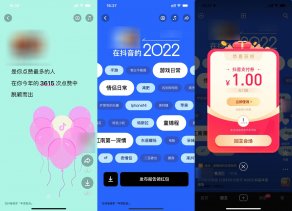 抖音查看年度报告抽支付券