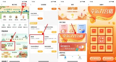 农行必中0.3~66元支付宝红包