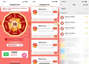 农行积有所赚抽积分兑换红包