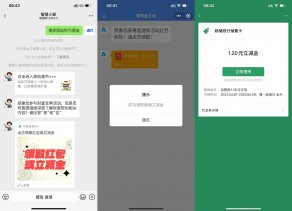 特惠直通车领1.2元邮储立减金