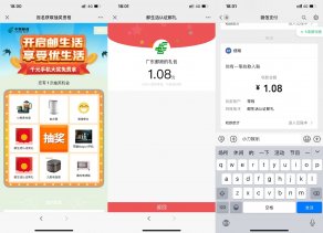 邮生活简单必得1元以上红包