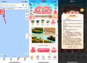 百度地图集拼图瓜分1亿红包