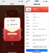 高德打车直接领2张5元打车券
