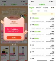 淘宝扫码直接领1元天猫超市卡